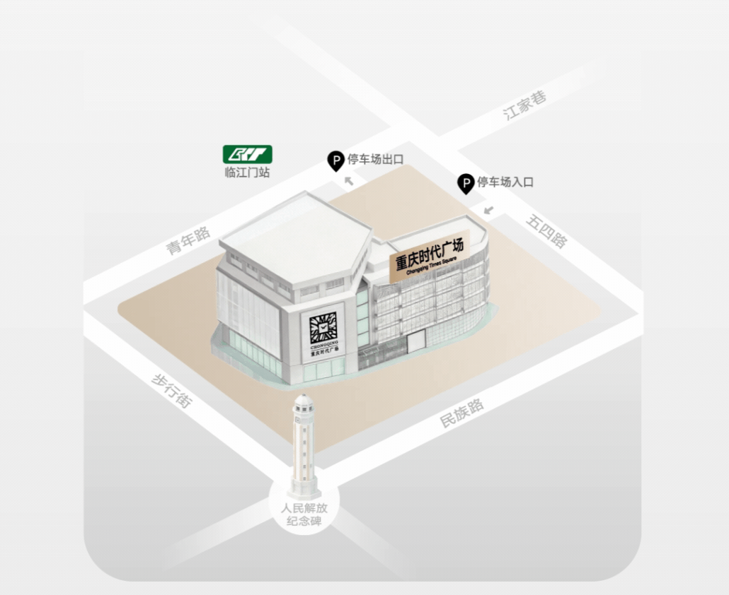 重庆时代广场区位示意图